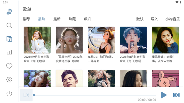 洛雪音乐助手截图2