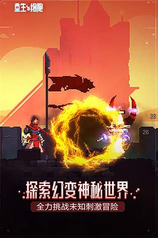 重生细胞存档版截图2