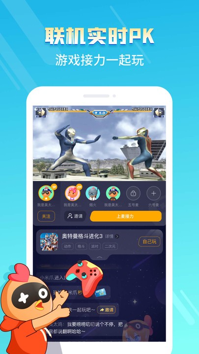 菜鸡云游戏盒子截图1