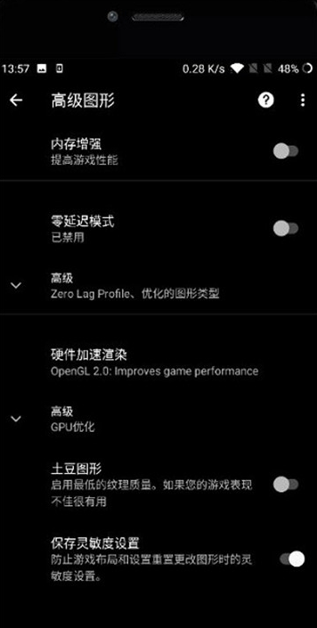PUBGTool画质助手120帧截图2