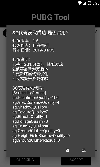 PUBGTool画质助手120帧截图3