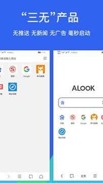 Alook浏览器2025截图1
