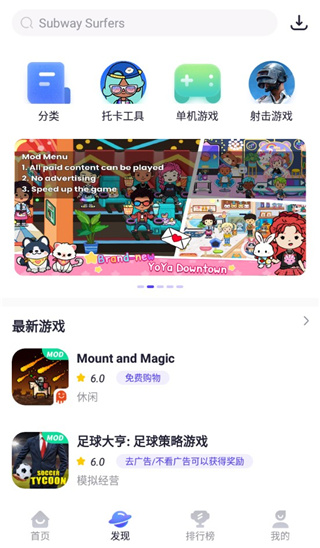 PlayMods免费版