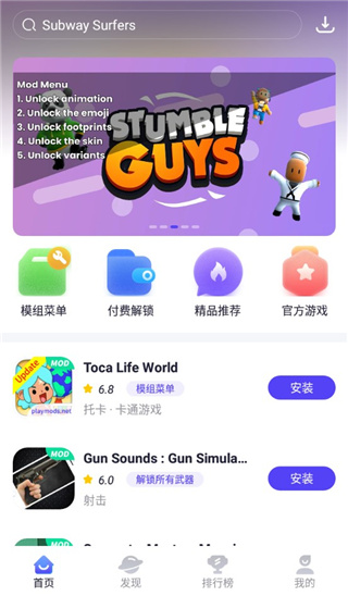 PlayMods免费版