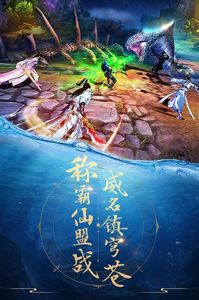 青云诀手游