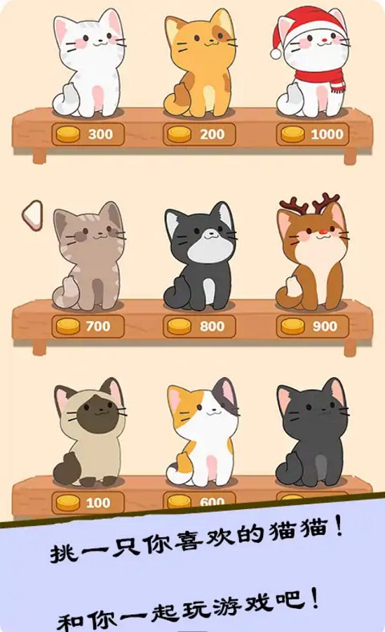 猫咪二重奏正版截图1