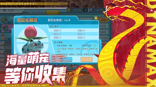 战斗吧精灵手游截图2