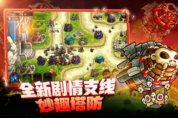 王国保卫战4复仇截图3