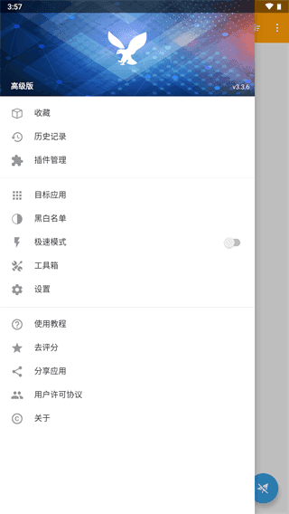 黄鸟抓包软件截图1