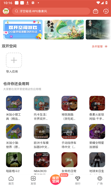 虫虫助手游戏盒子