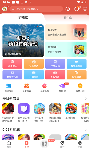 虫虫助手游戏盒子
