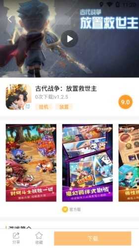 乐乐游戏老版本
