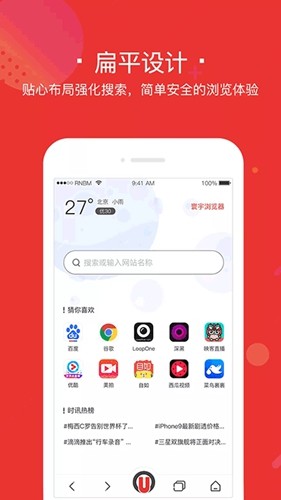 寰宇浏览器手机版截图2