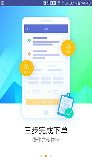 德邦快递单号查询截图3