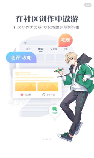 4399游戏盒应用截图1