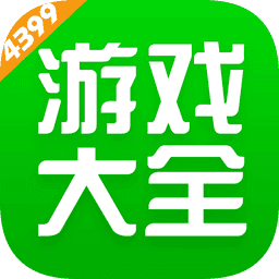 4399游戏盒应用
