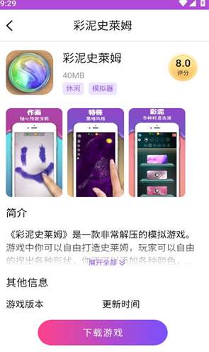 统一游戏盒子