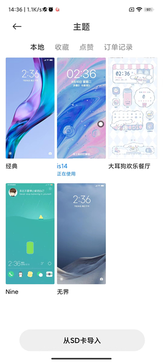 小米主题商店国内版截图2