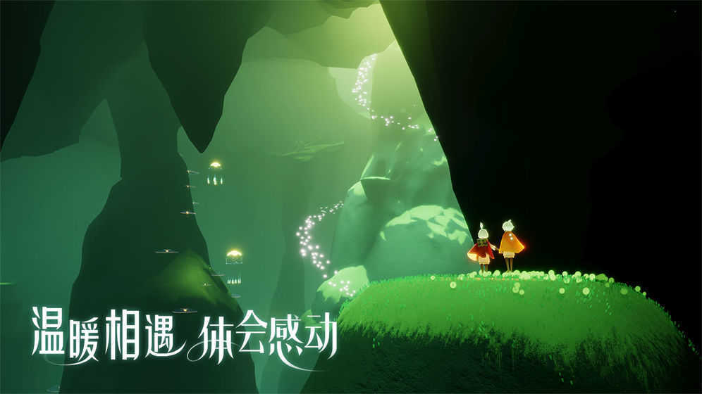 光遇琴谱截图1