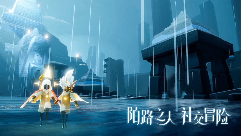 光遇琴谱截图2