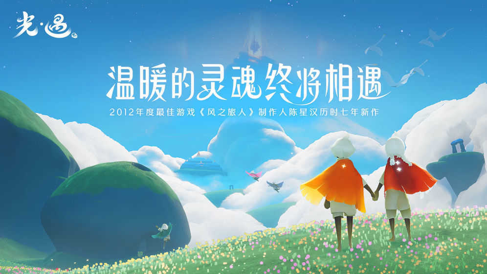 光遇琴谱截图3