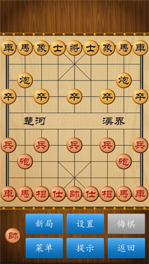 中国象棋截图2