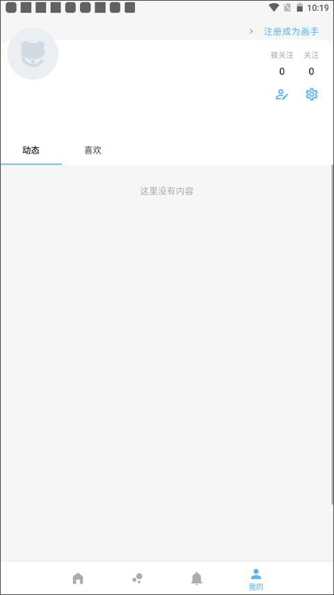 捏咔Neka截图1