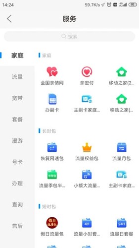 华为智慧生活手机版截图2