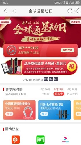 华为智慧生活手机版截图3