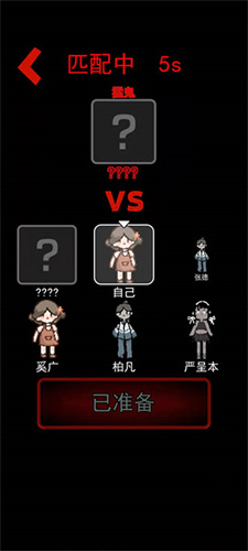 猛鬼宿舍斗战圣佛版截图1