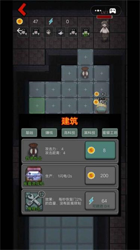 猛鬼宿舍熔岩老六版截图1
