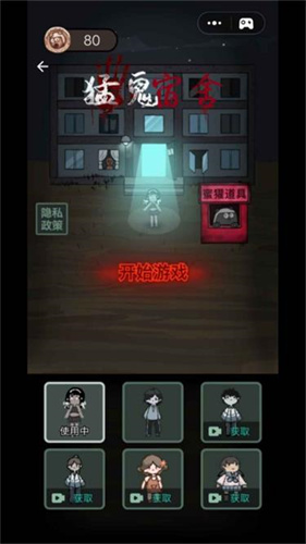 猛鬼宿舍熔岩老六版截图3