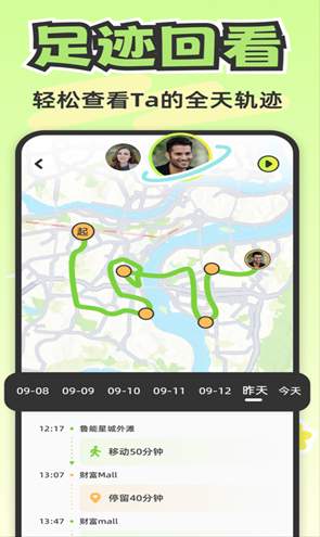 LOOKUS情侣定位截图1