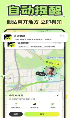 LOOKUS情侣定位截图2