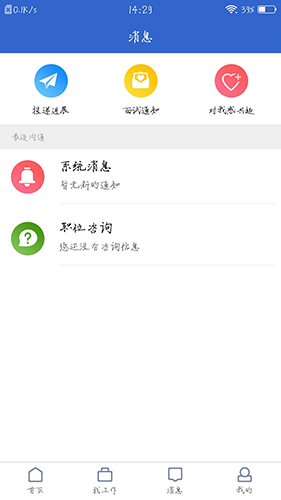 瑞安人才网