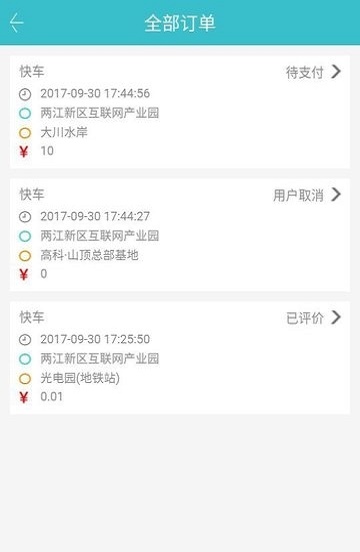 千岛潮玩截图1