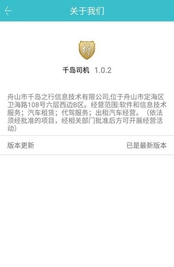 千岛潮玩截图3