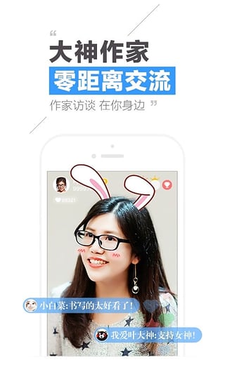 QQ阅读TV版截图3