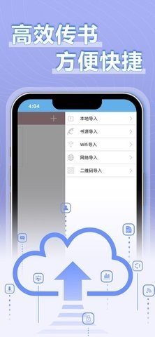 9X阅读器小说截图2