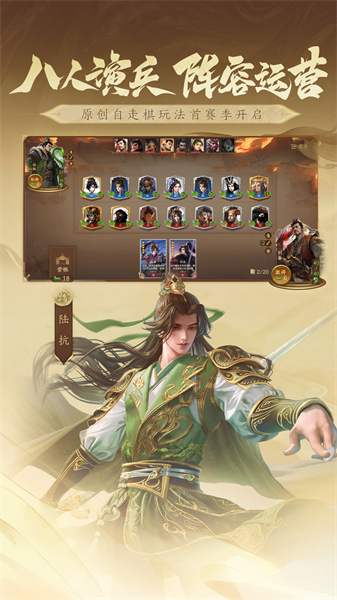 三国杀一将成名手机版截图3