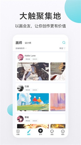 画加约稿平台截图1