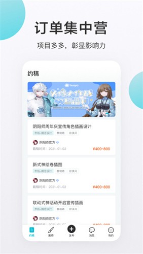 画加约稿平台截图2