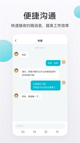 画加约稿平台截图3