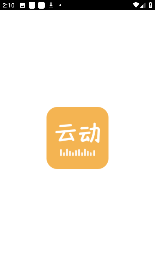 云动听书纯净版截图2