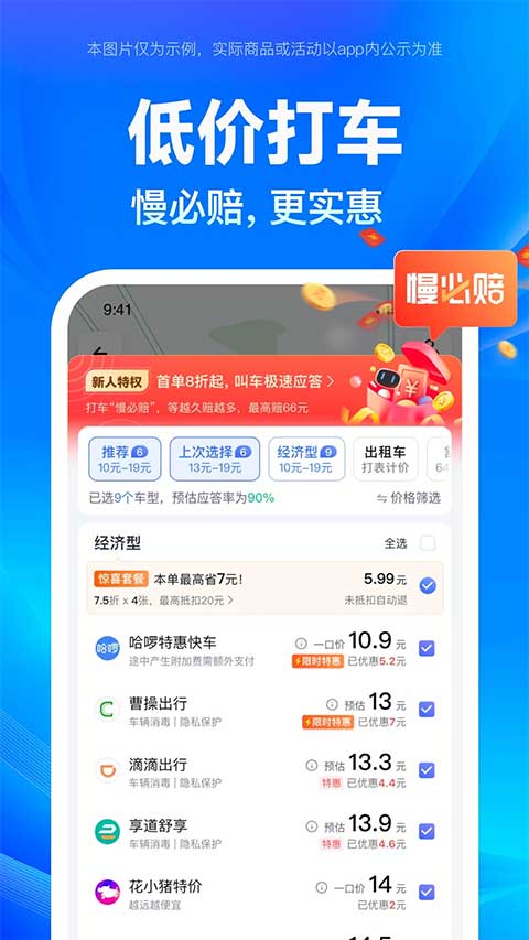 北斗导航高清地图截图2