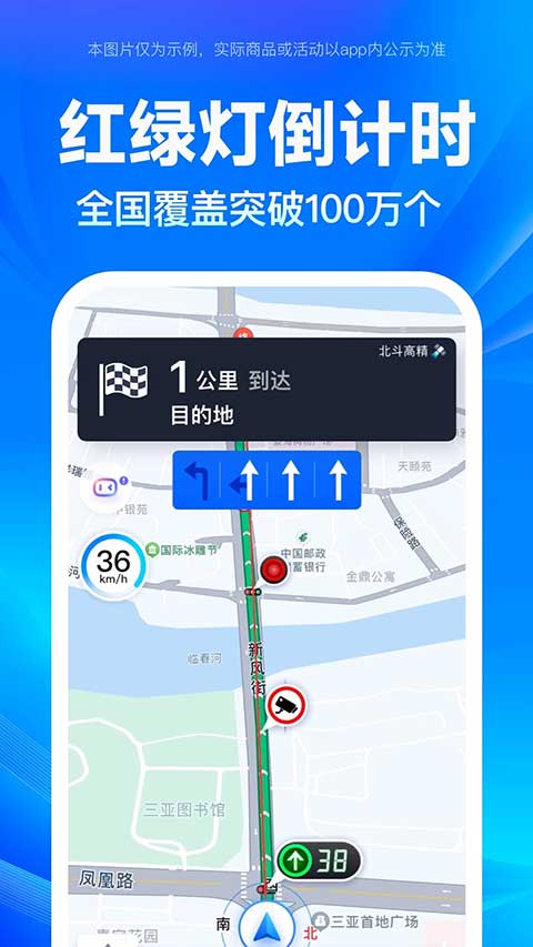 北斗导航高清地图截图3