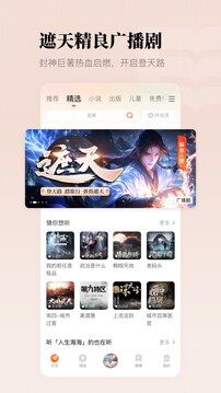 懒人听书极速版旧版本