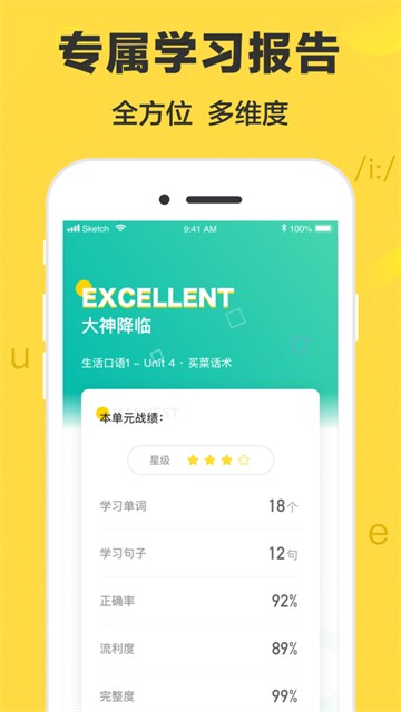 懒人英语免费版截图2