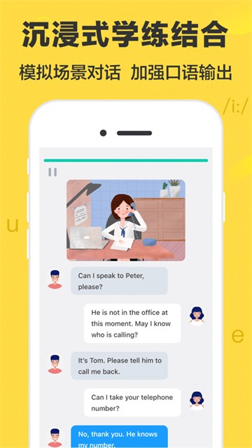 懒人英语免费版截图3
