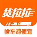 貨拉拉叫車搬家平台